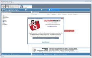 duplicate cleaner pro coupons